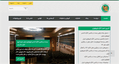 Desktop Screenshot of iuanet.org